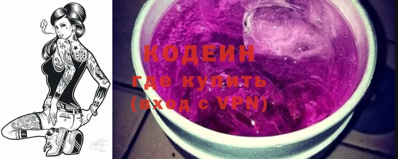 гидра как войти  Дубовка  Кодеин Purple Drank 